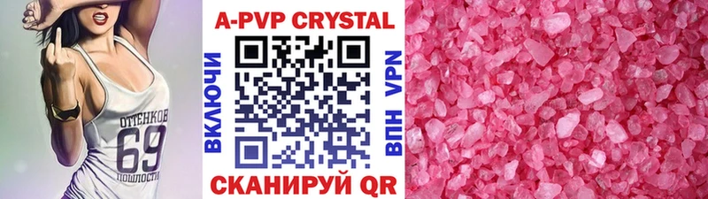 Alpha PVP Соль Медынь