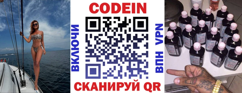kraken tor Медынь Codein напиток Lean (лин)