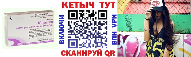 КЕТАМИН VHQ  как найти наркотики  Медынь 