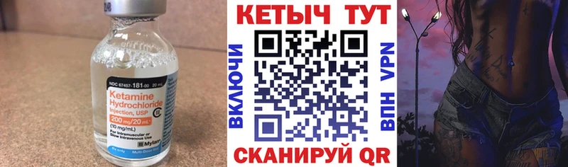 КЕТАМИН VHQ Медынь