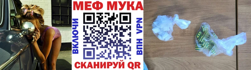 МЕФ mephedrone  купить наркоту  мега онион  Медынь 